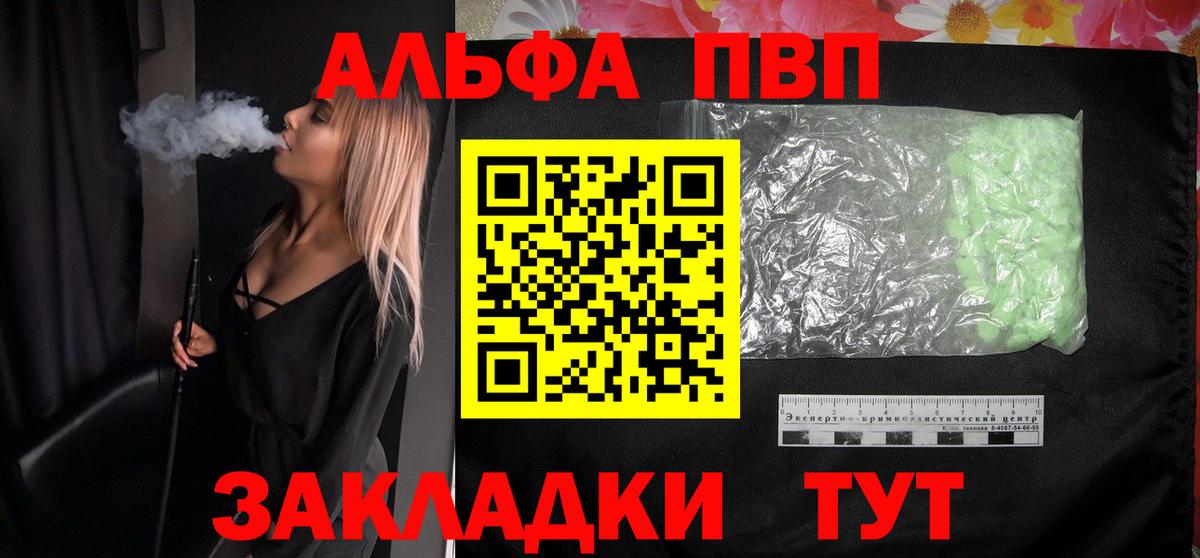 Альфа ПВП мука Южно-Сахалинск