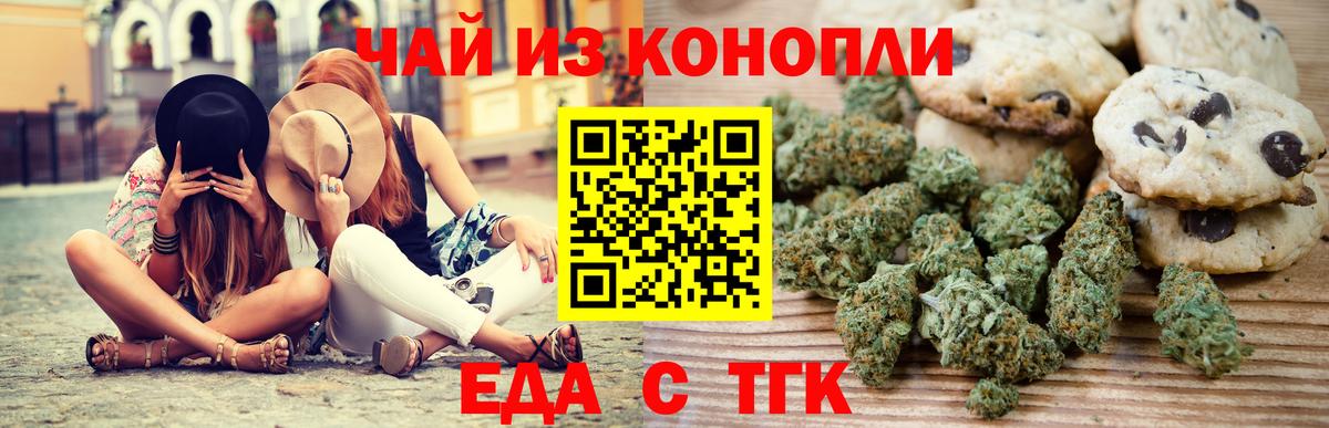 Южно-Сахалинск  Cannafood марихуана  Вход с VPN 