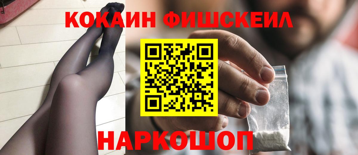 КОКАИН Колумбийский Южно-Сахалинск