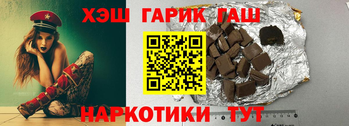 ГАШИШ индика сатива  ГАШ индика сатива  Вход с VPN  закладки  Южно-Сахалинск 