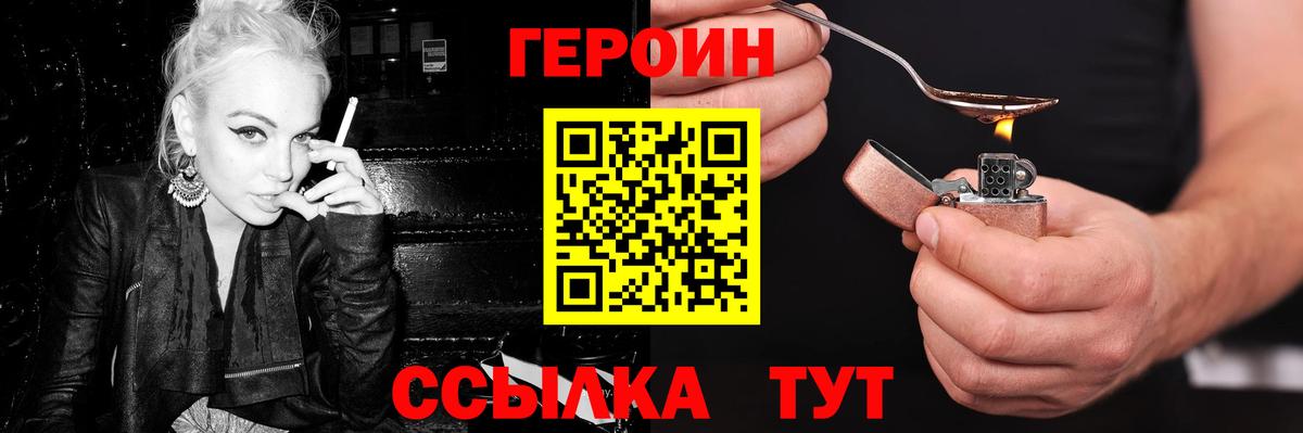 ГЕРОИН афганец  ГЕРОИН  Южно-Сахалинск  Вход с VPN 