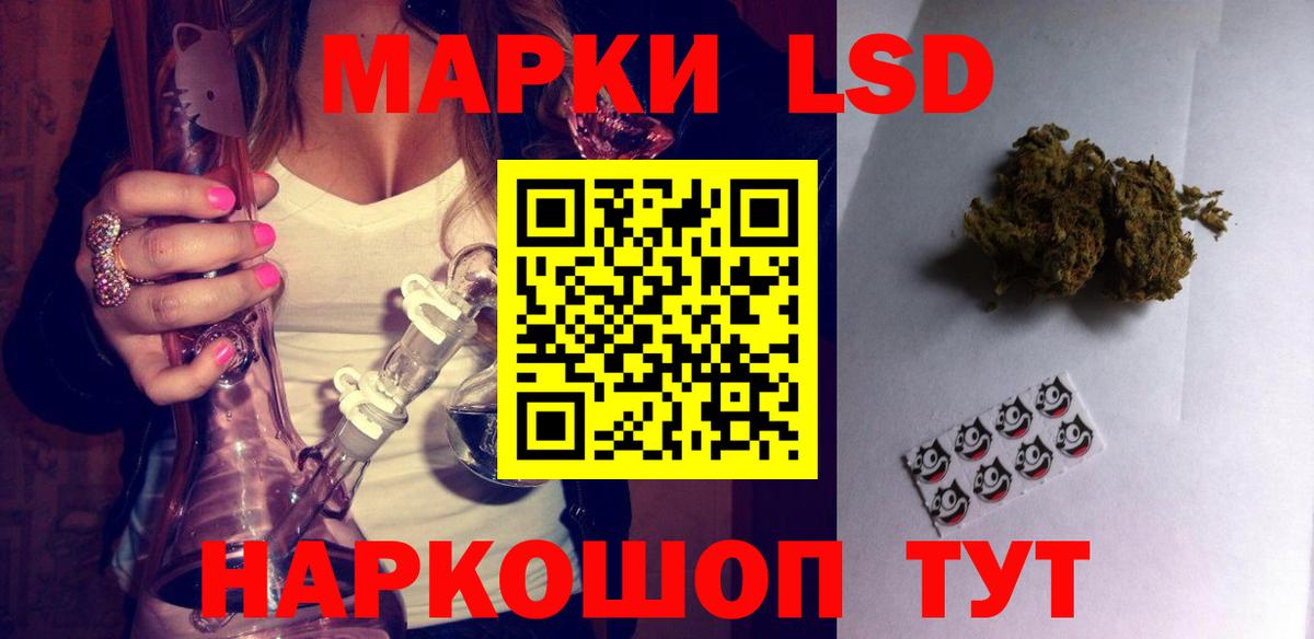 LSD-25 экстази кислота Южно-Сахалинск
