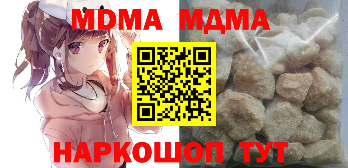 MDMA молли Южно-Сахалинск