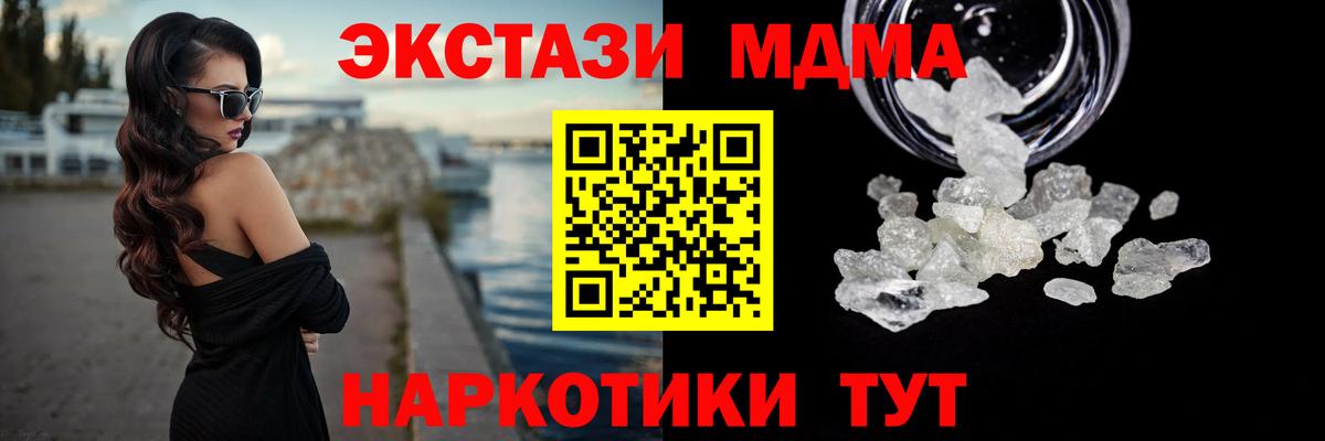 Южно-Сахалинск  МДМА VHQ  MDMA кристаллы  Вход с VPN 