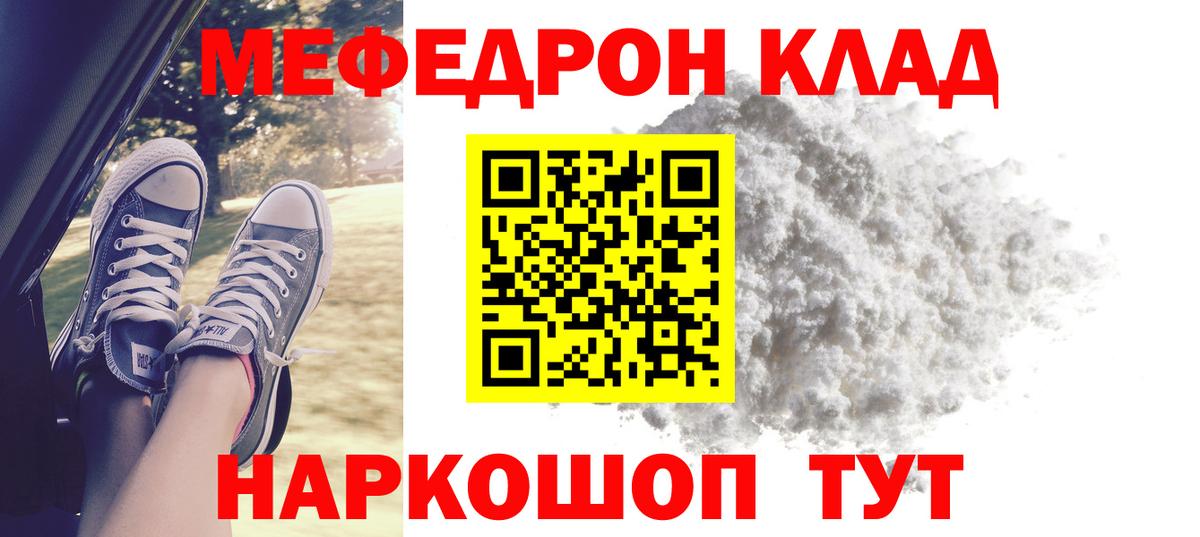 где можно купить наркотик  Вход с VPN  Мефедрон  Южно-Сахалинск  OMG как зайти  Мефедрон mephedrone 