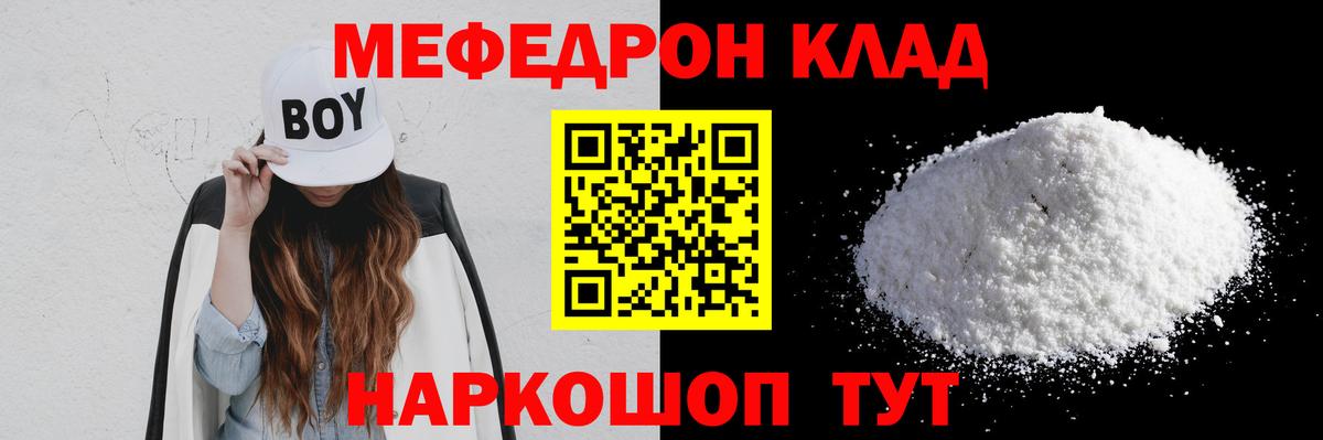 МЕФ мука Южно-Сахалинск