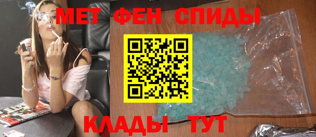Южно-Сахалинск  МЕТАМФЕТАМИН витя  Вход с VPN 