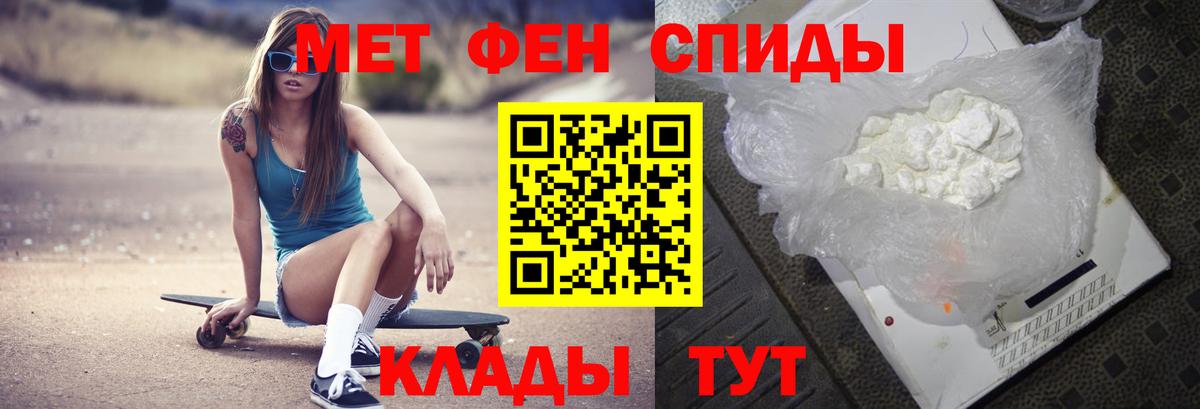 Метамфетамин кристалл Южно-Сахалинск